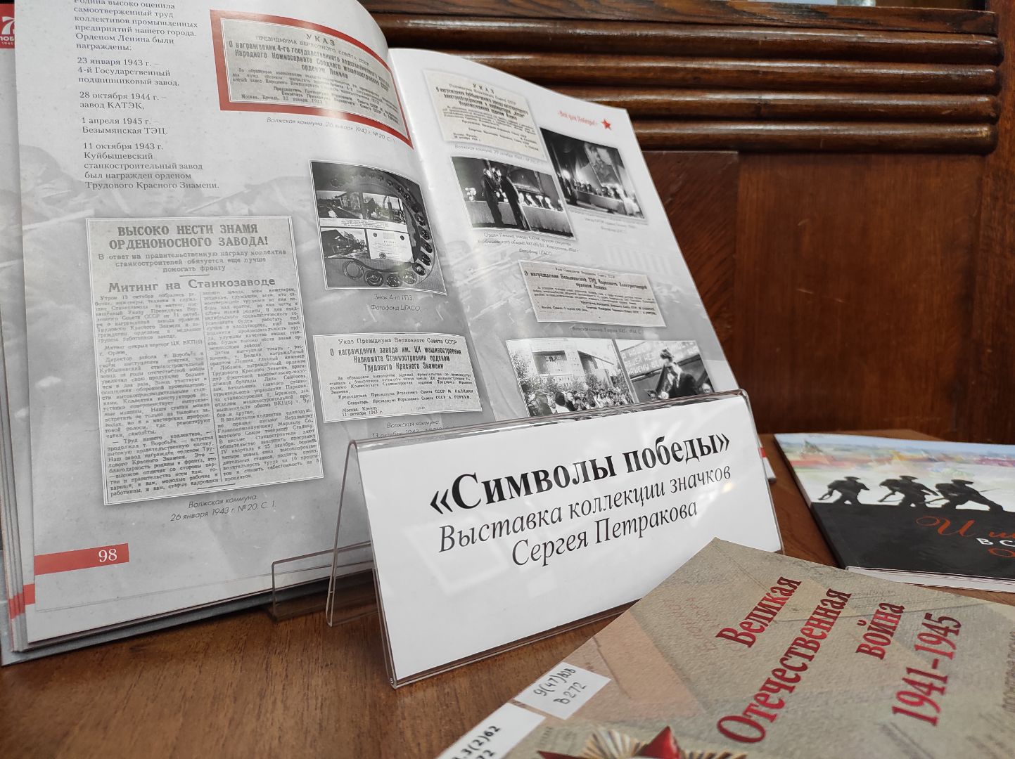 Выставка значков «Символы Победы» открылась на Петровских Линиях
