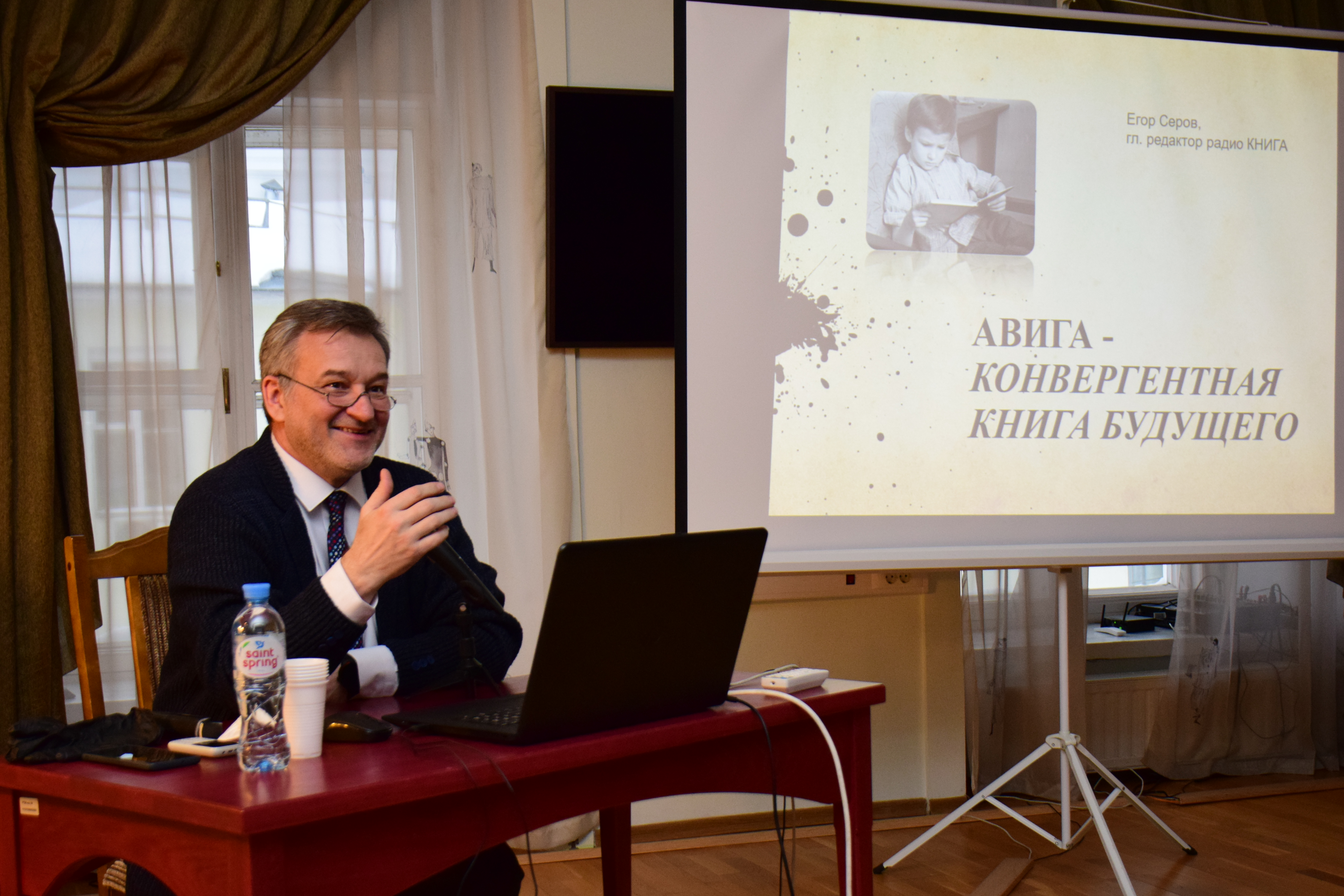 25 февраля в РГБИ прошла встреча с главным редактором радио «Книга» Егором Серовым 