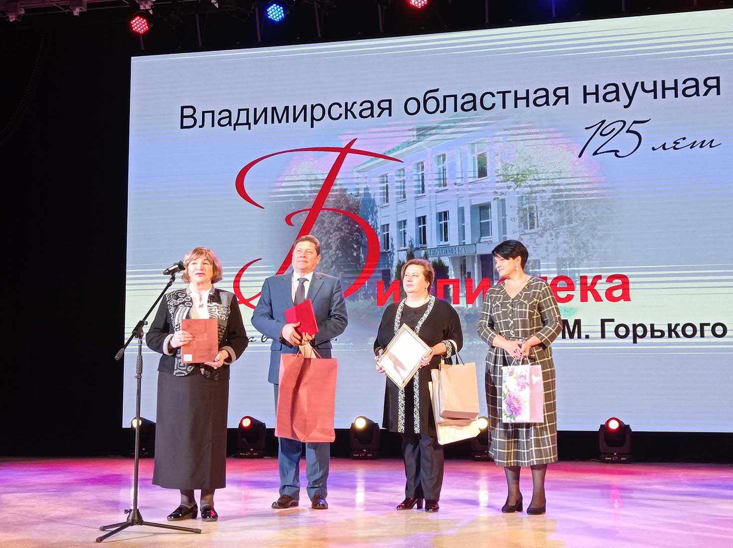 18 октября директор РГБИ А.А. Колганова приняла участие в юбилейной программе Владимирской областной научной библиотеки