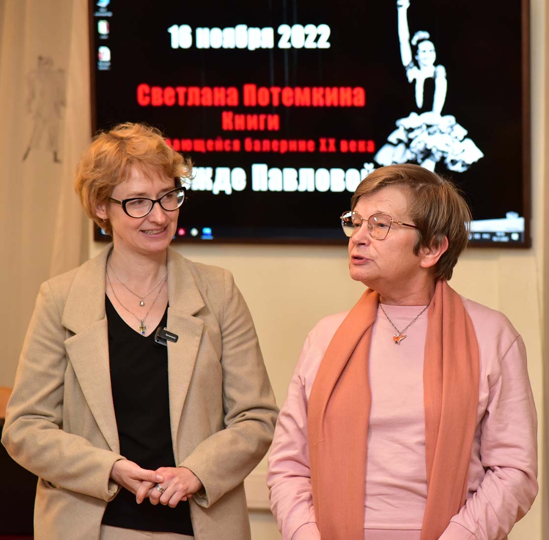 16 ноября в РГБИ состоялась презентация книги о балерине Надежде Павловой