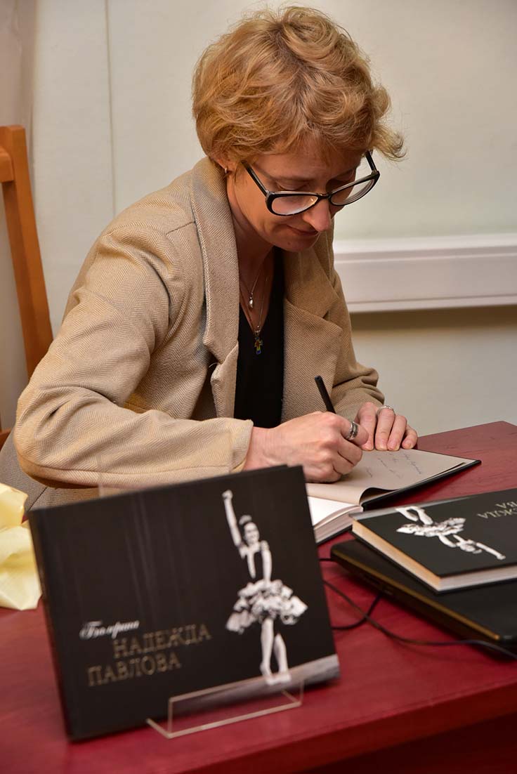 16 ноября в РГБИ состоялась презентация книги о балерине Надежде Павловой
