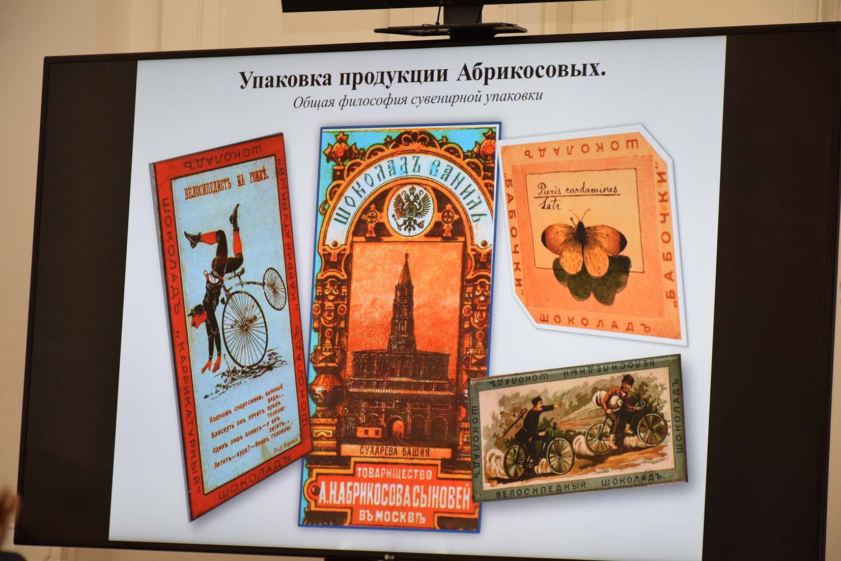 Круглый стол, посвященный 100-летию РГБИ, прошел в Российской академии художеств 