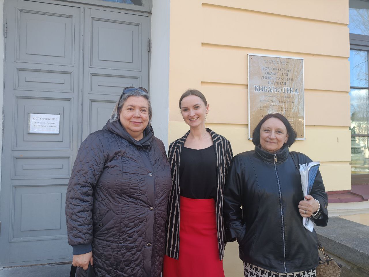 Специалисты РГБИ провели обучающий семинар в Великом Новгороде