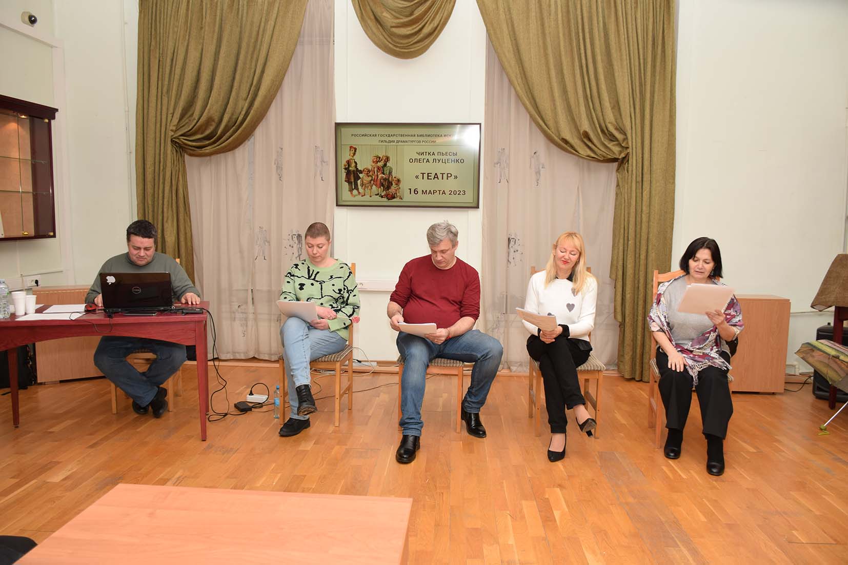 В Музее читателя РГБИ состоялась встреча Гильдии драматургов России в рамках проекта 