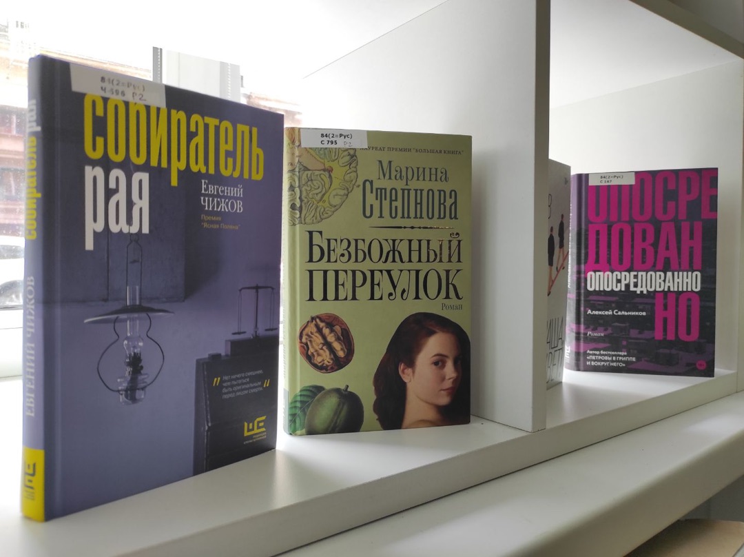 Отдел абонемента РГБИ приглашает на книжную выставку «Литературная Россия. XXI век» 