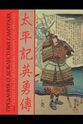 Предания о доблестных самураях, или Повесть о великом умиротворении : в гравюрах Итиюсая Куниеси и биографиях Рюкатэя Танэкадзу 