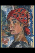 А. Луканова. Наталия Гончарова. 1881-1962.