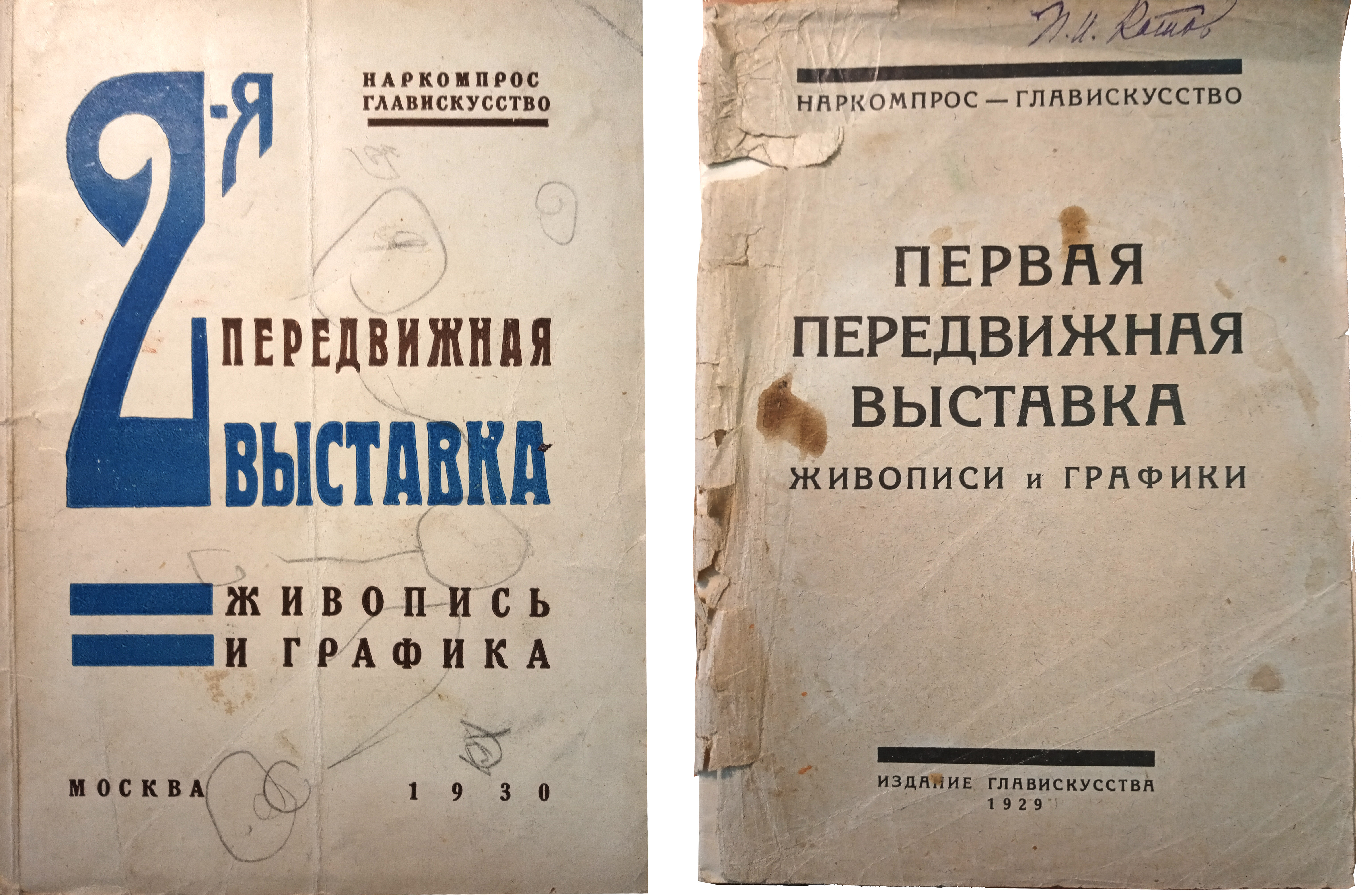 Российская государственная библиотека искусств получила в дар книги из личной библиотеки Зиновия Ивановича Крапивина. Российская государственная библиотека искусств получила в дар книги из личной библиотеки Зиновия Ивановича Крапивина.