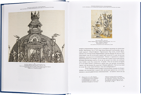 РГБИ приглашает на встречу с искусствоведом Марией Демидовой «Алфавиты символов в западноевропейском изобразительном искусстве XV–XVII веков» РГБИ приглашает на встречу с искусствоведом Марией Демидовой «Алфавиты символов в западноевропейском изобразительном искусстве XV–XVII веков»