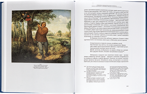 РГБИ приглашает на встречу с искусствоведом Марией Демидовой «Алфавиты символов в западноевропейском изобразительном искусстве XV–XVII веков» РГБИ приглашает на встречу с искусствоведом Марией Демидовой «Алфавиты символов в западноевропейском изобразительном искусстве XV–XVII веков»