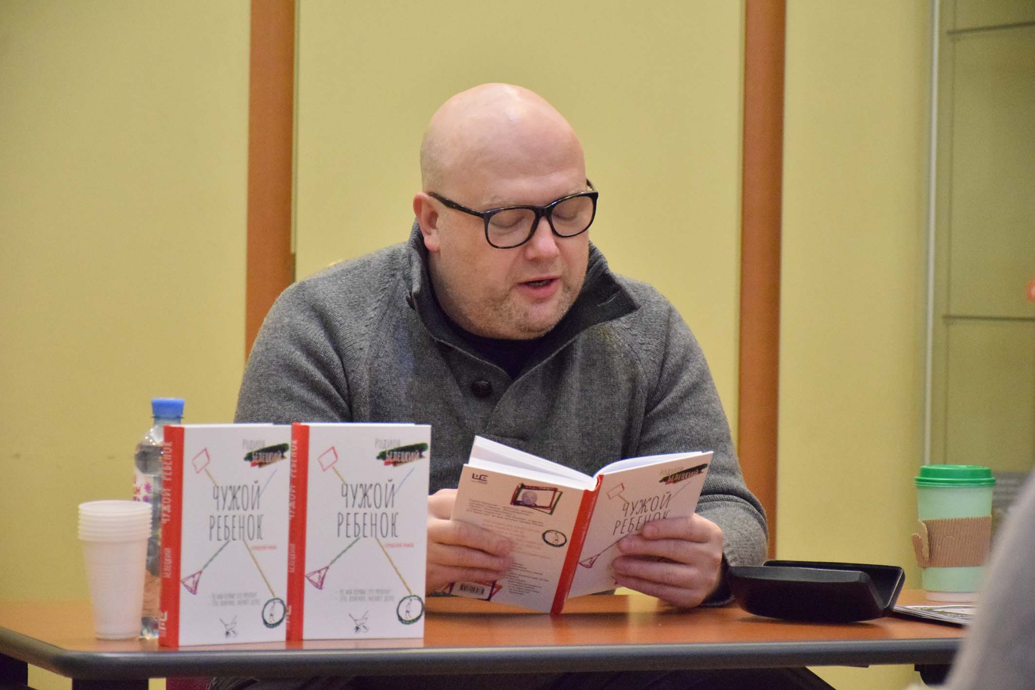 Р. Белецкий представил новую книгу в РГБИ