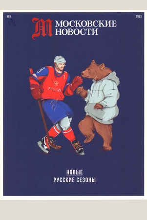 Московские новости.